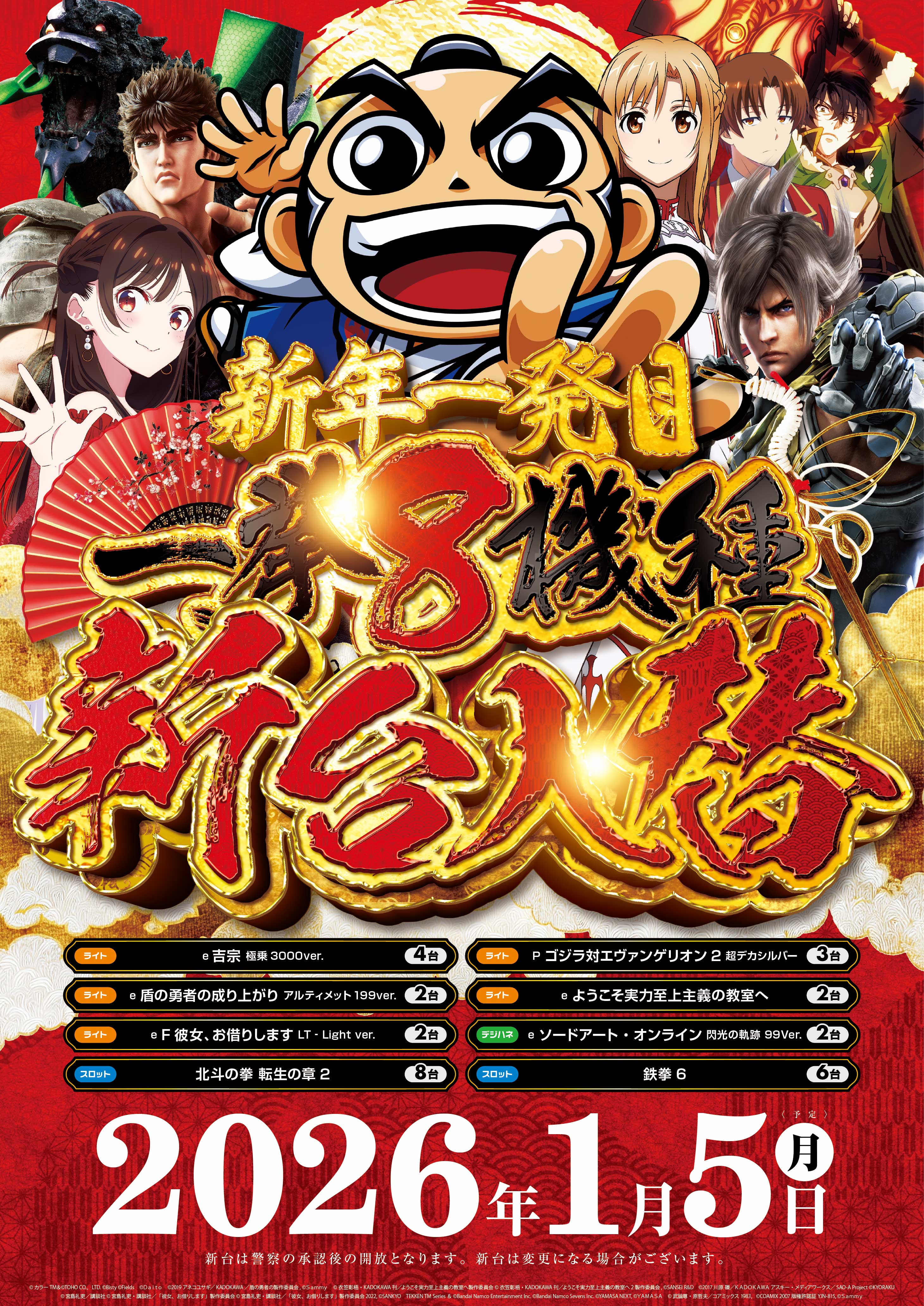 パチンコ/スロット: KINTOKI大森東口店 画像 12