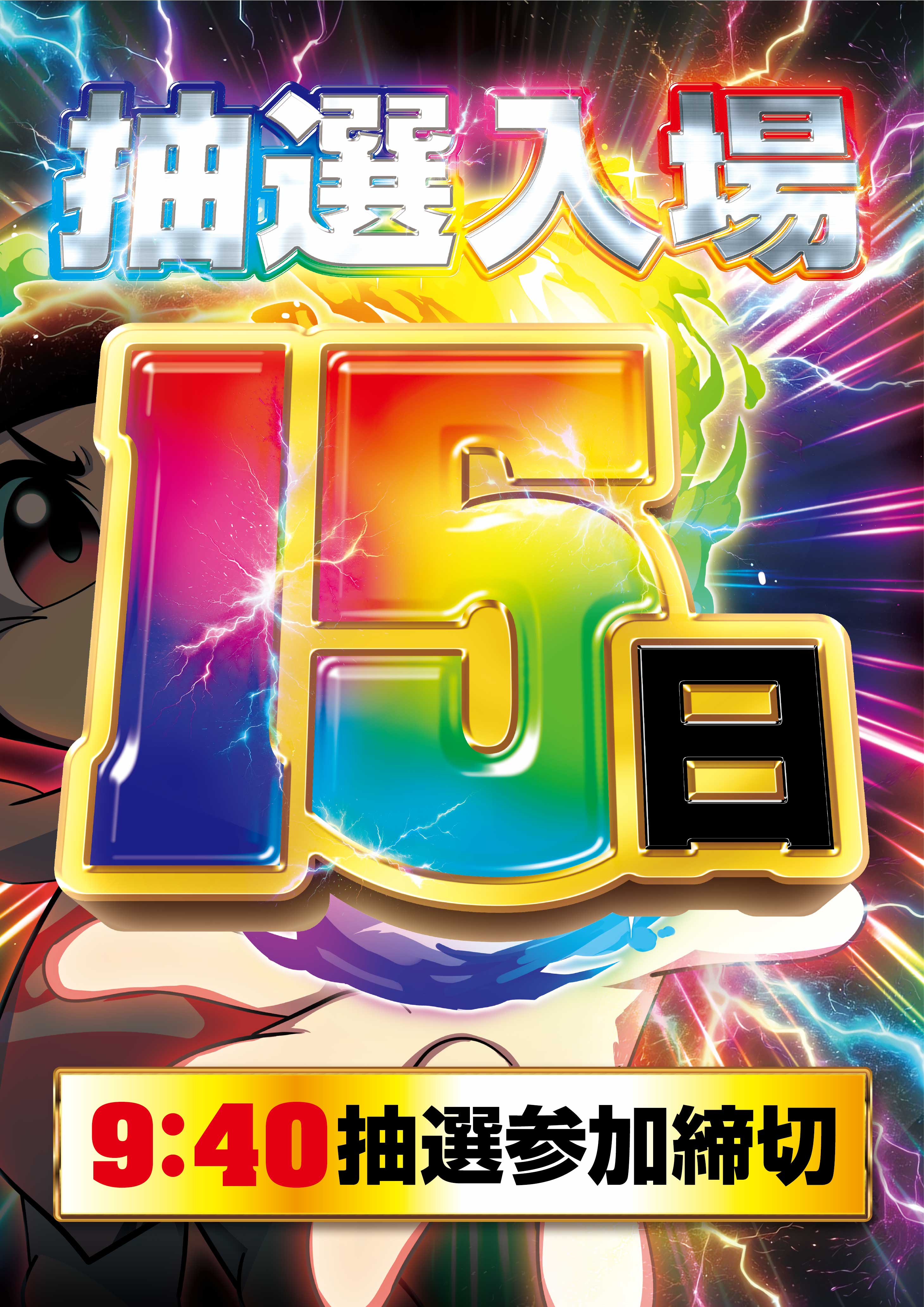 パチンコ/スロット: KINTOKI大森東口店 画像 10