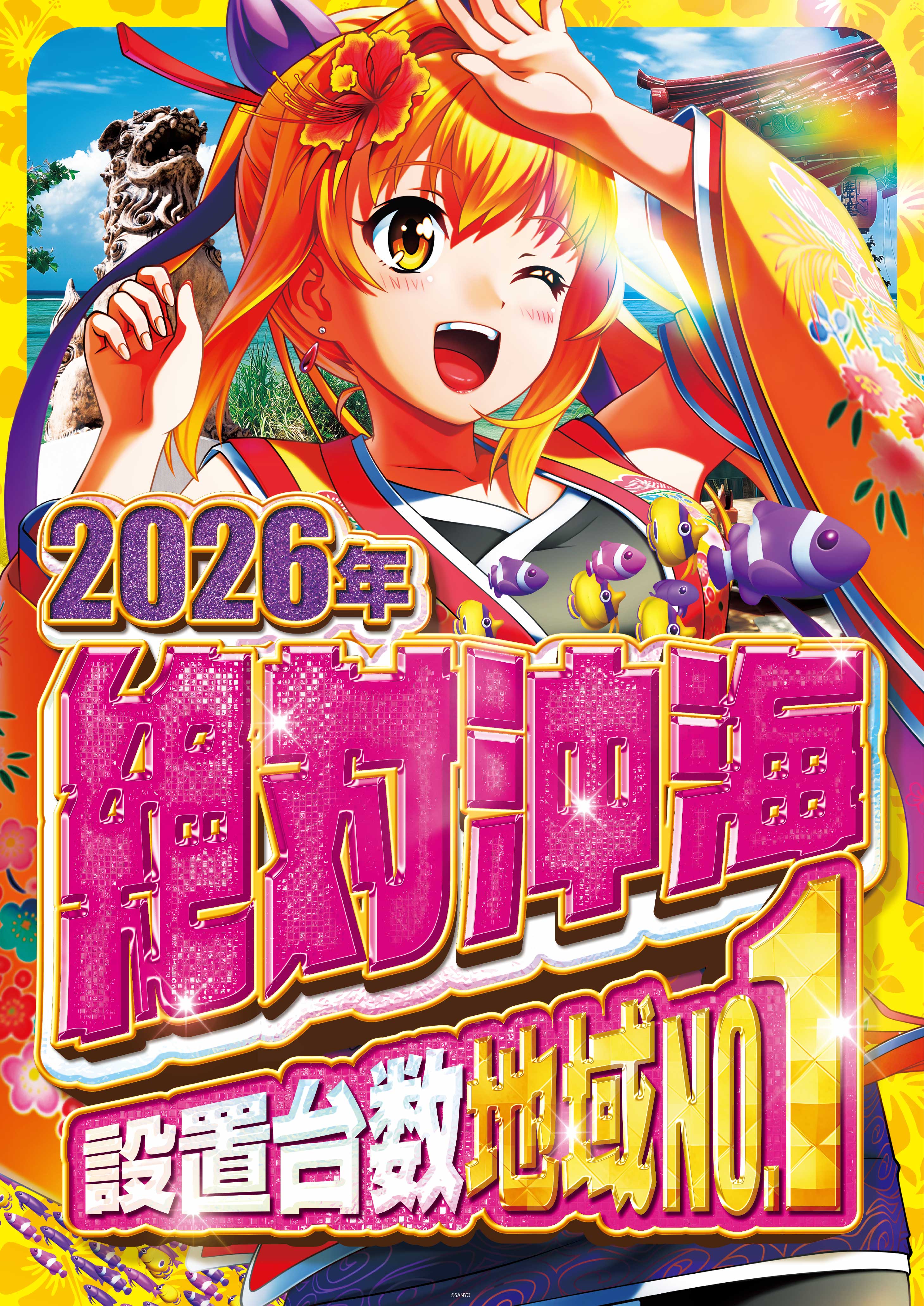 パチンコ/スロット: KINTOKI大森東口店 画像 17