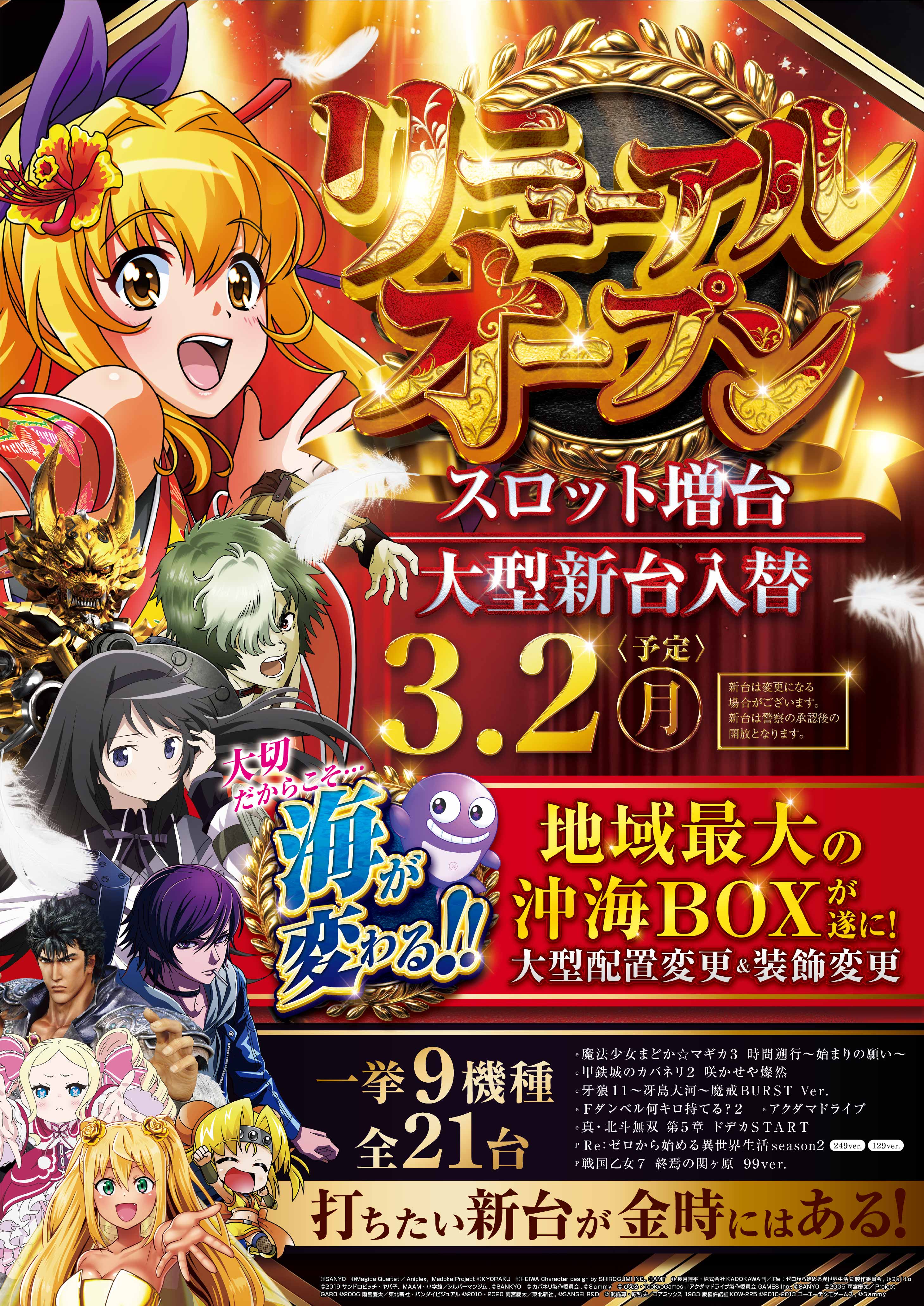 パチンコ/スロット: KINTOKI大森東口店 画像 5