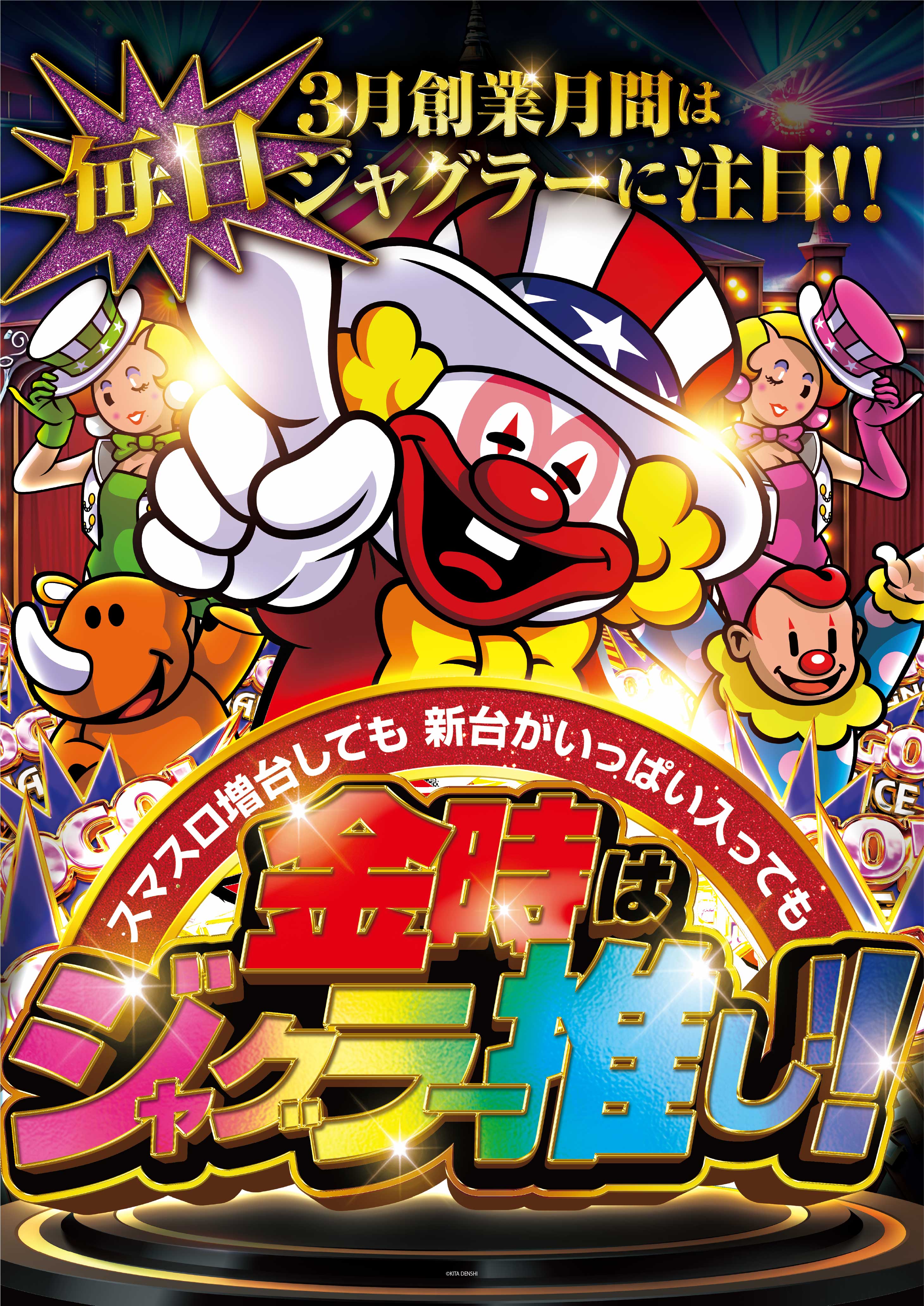 パチンコ/スロット: KINTOKI大森東口店 画像 19