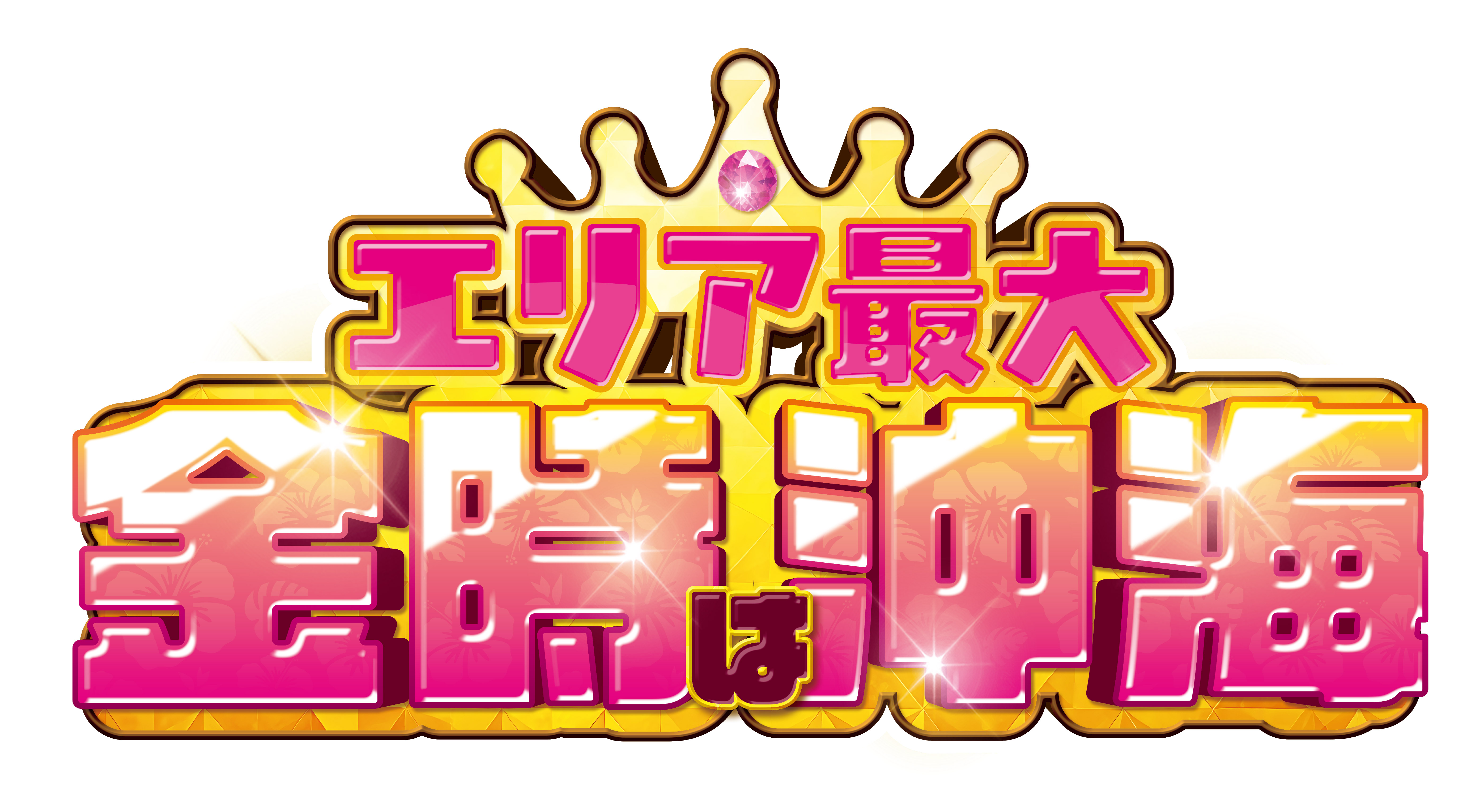 パチンコ/スロット: KINTOKI大森東口店 画像 16