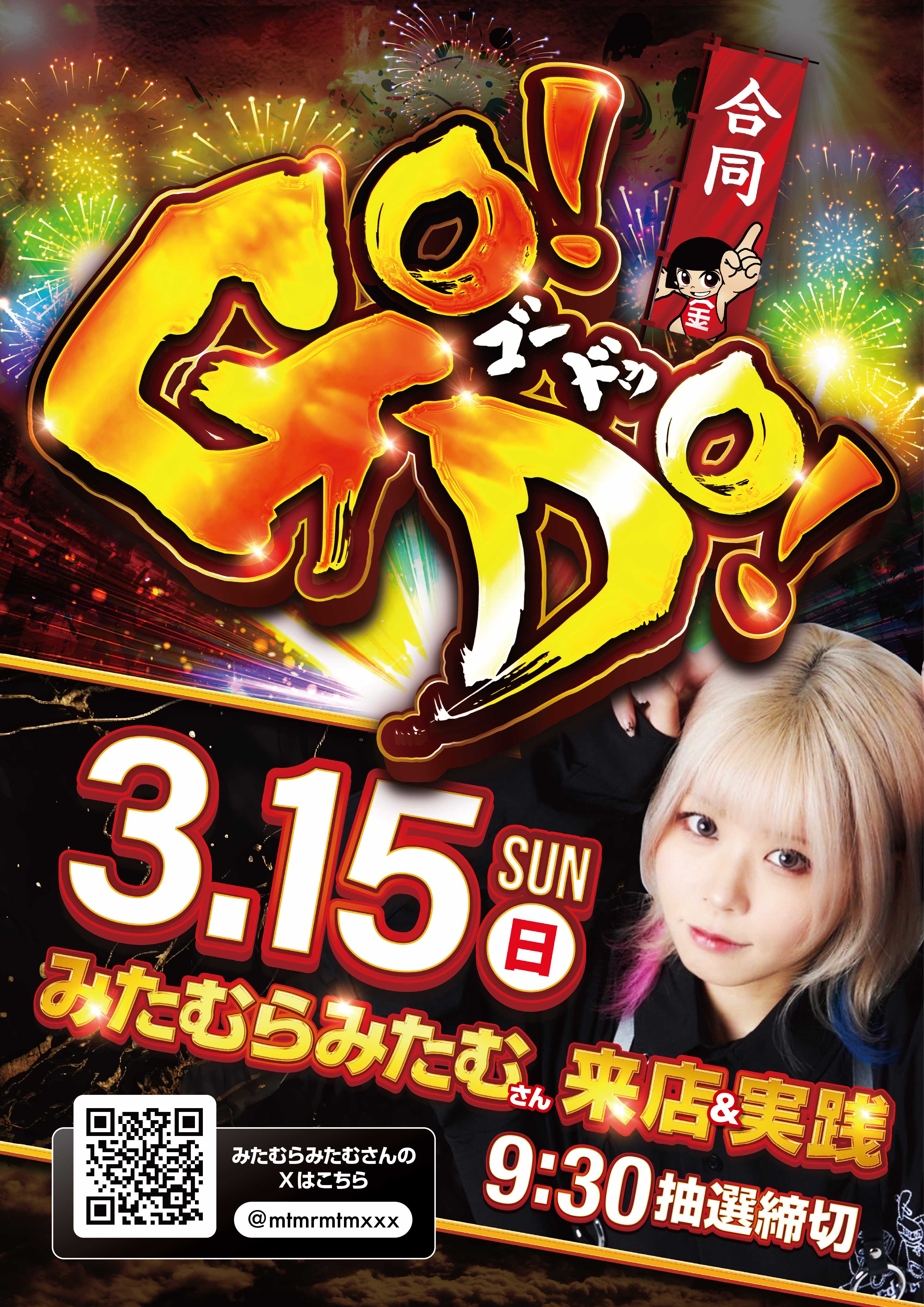 パチンコ/スロット: KINTOKI大森東口店 画像 14