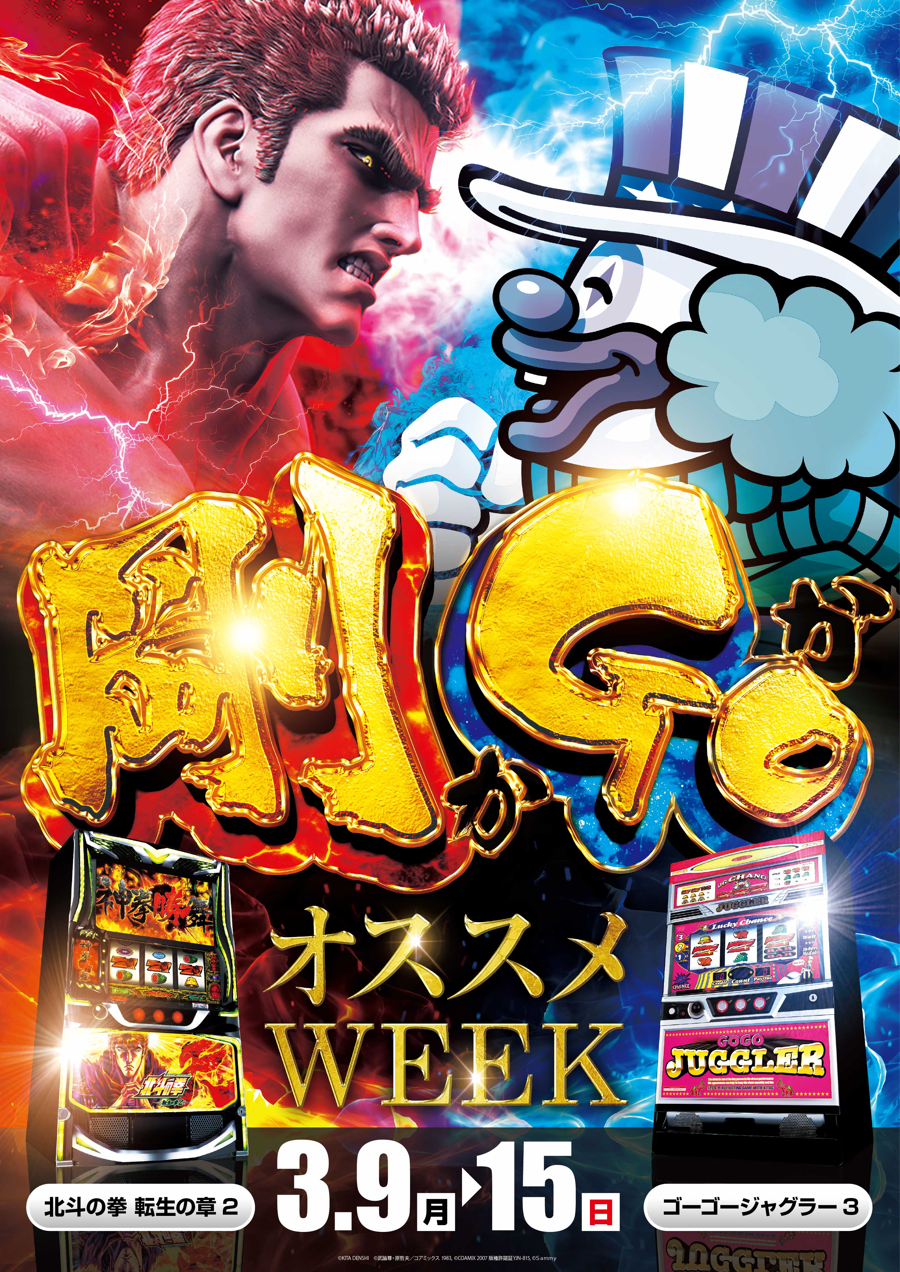 パチンコ/スロット: KINTOKI大森東口店 画像 9