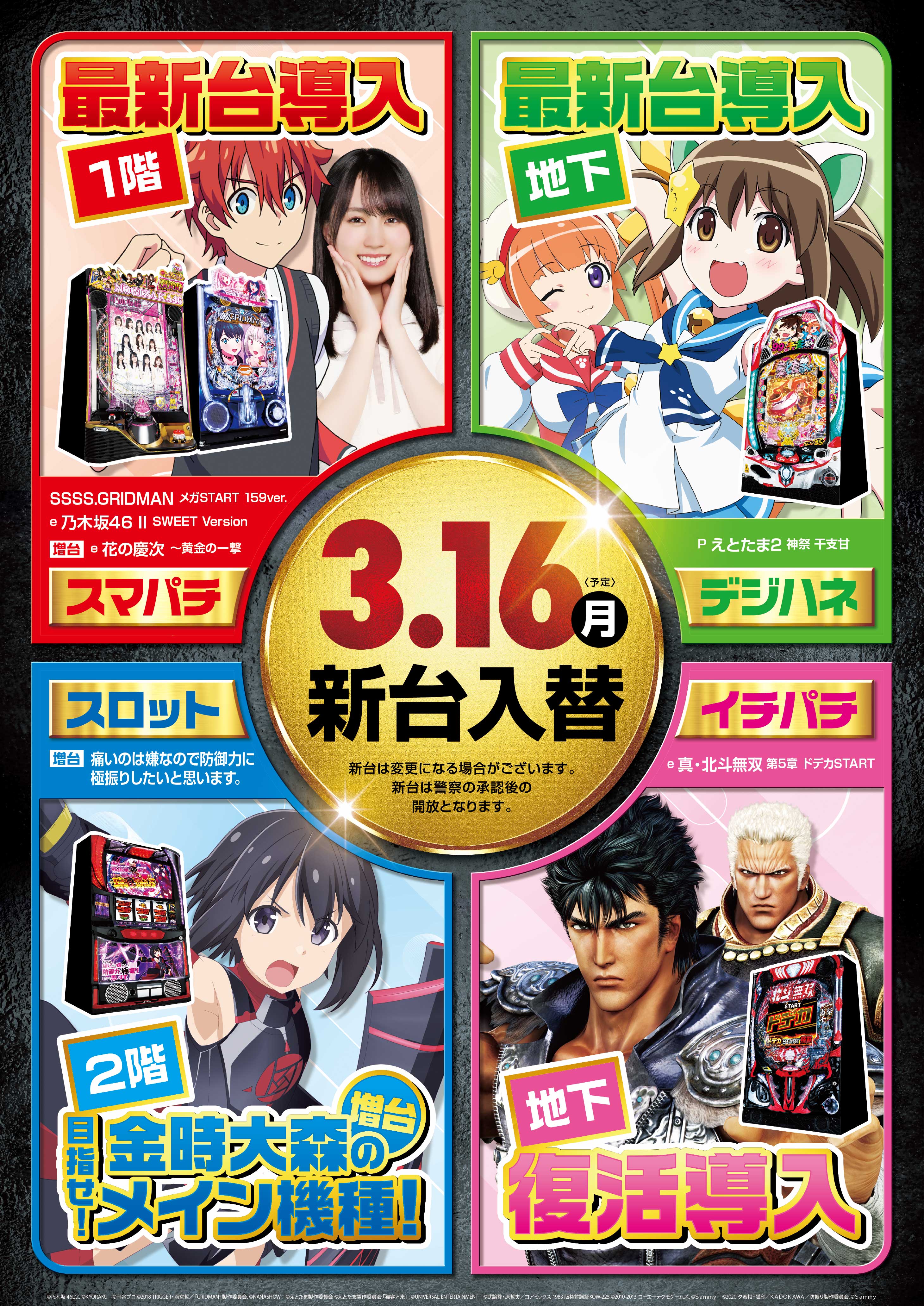 パチンコ/スロット: KINTOKI大森東口店 画像 8