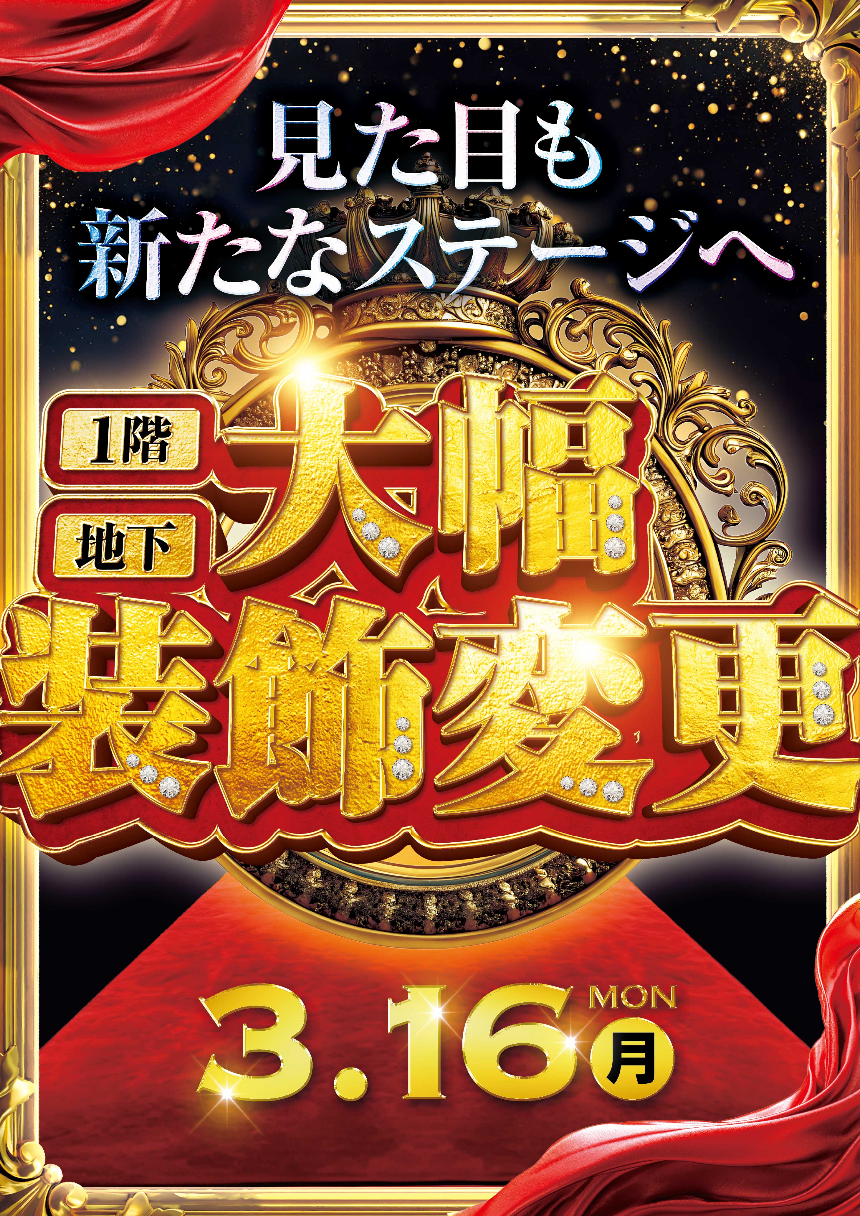 パチンコ/スロット: KINTOKI大森東口店 画像 6