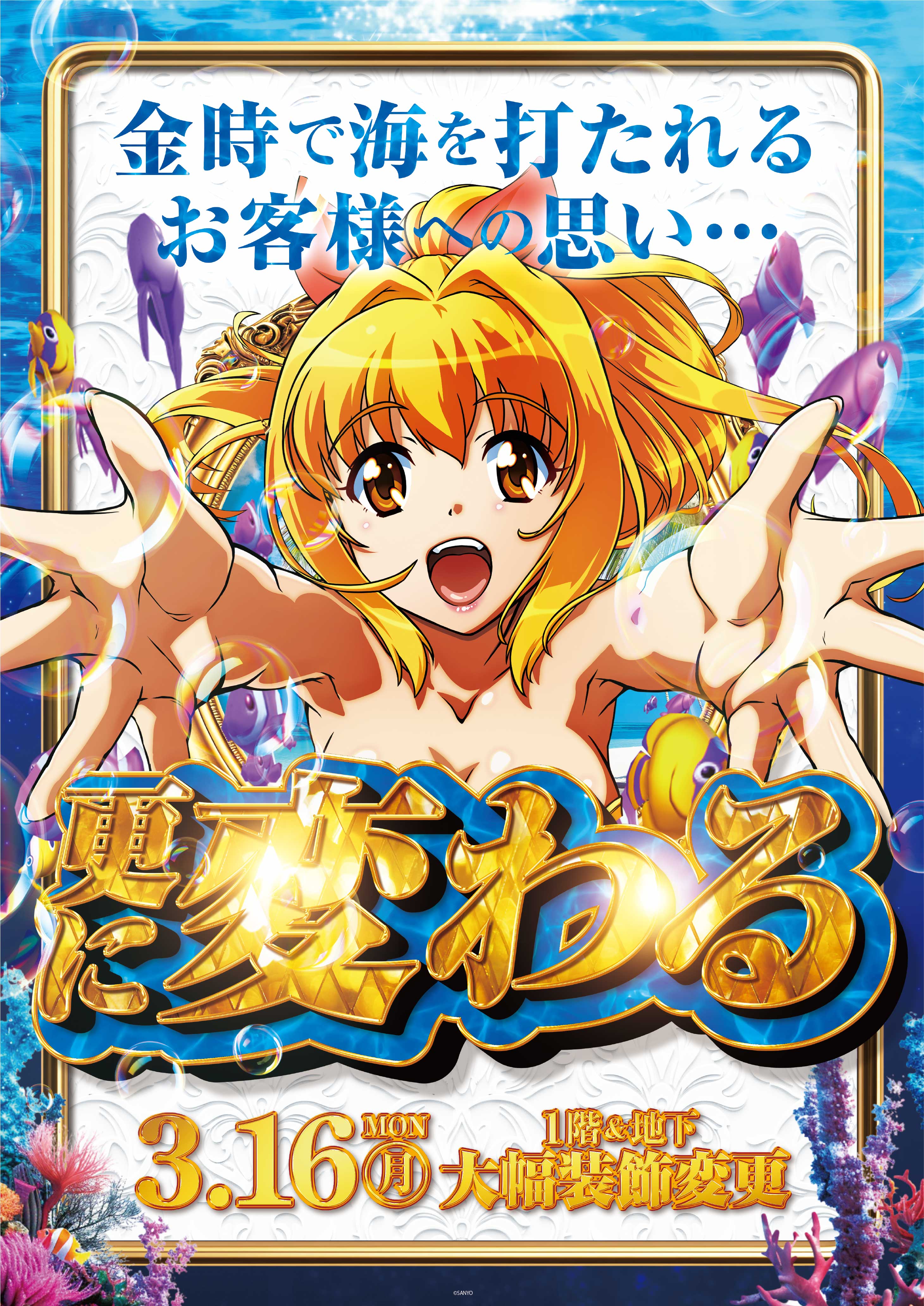 パチンコ/スロット: KINTOKI大森東口店 画像 7