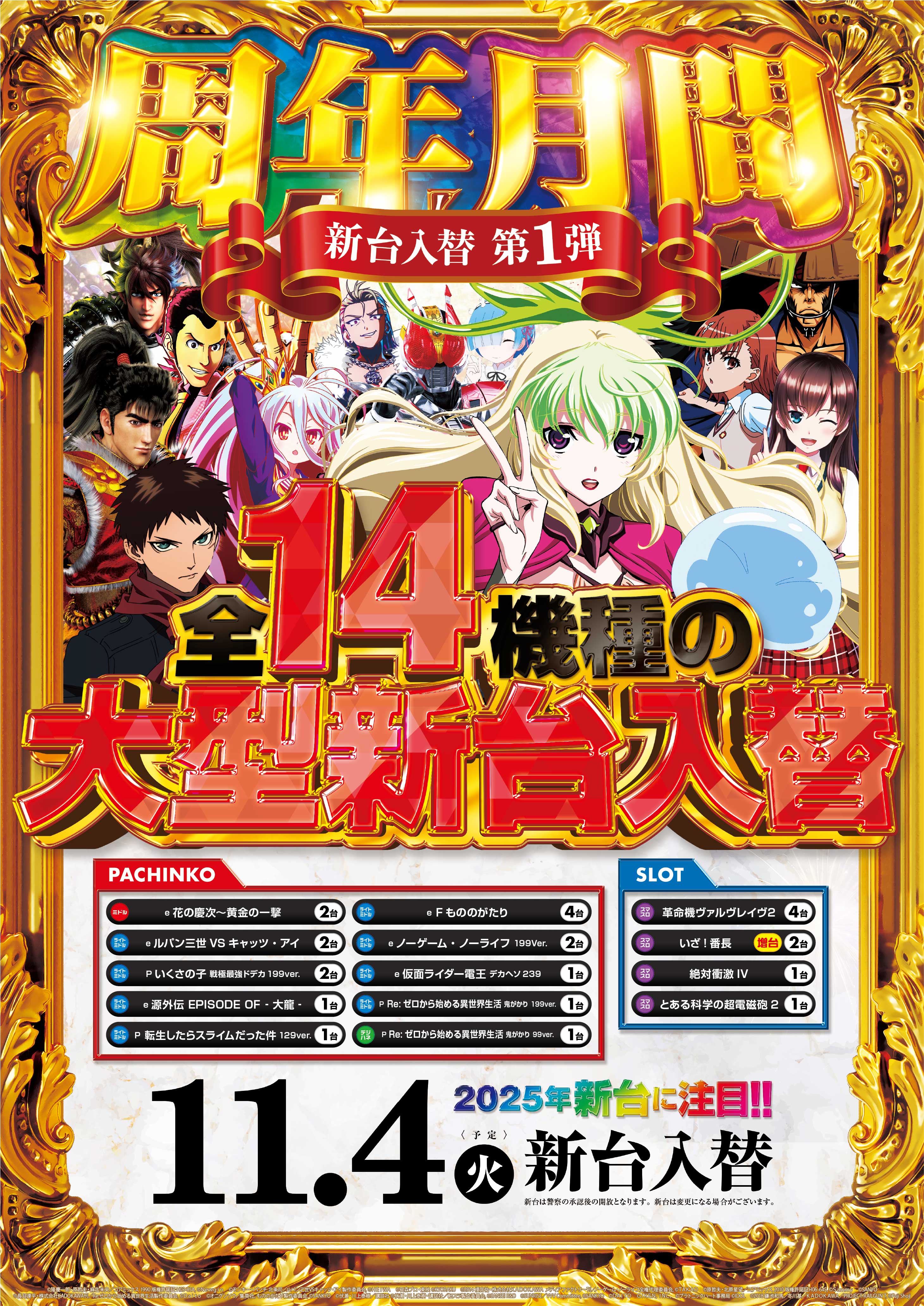 パチンコ/スロット: KINTOKI大森東口店 画像 15