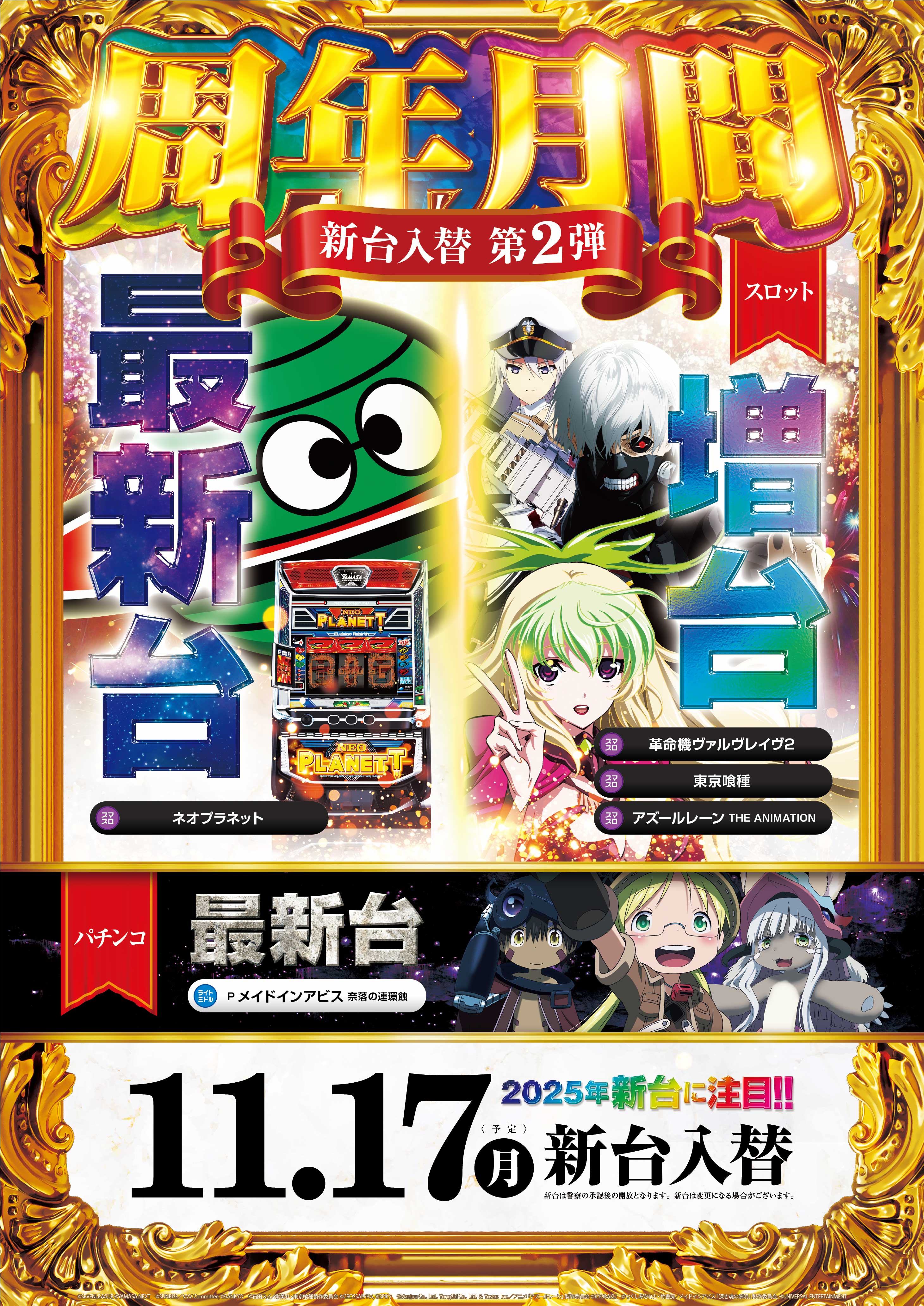 パチンコ/スロット: KINTOKI大森東口店 画像 5