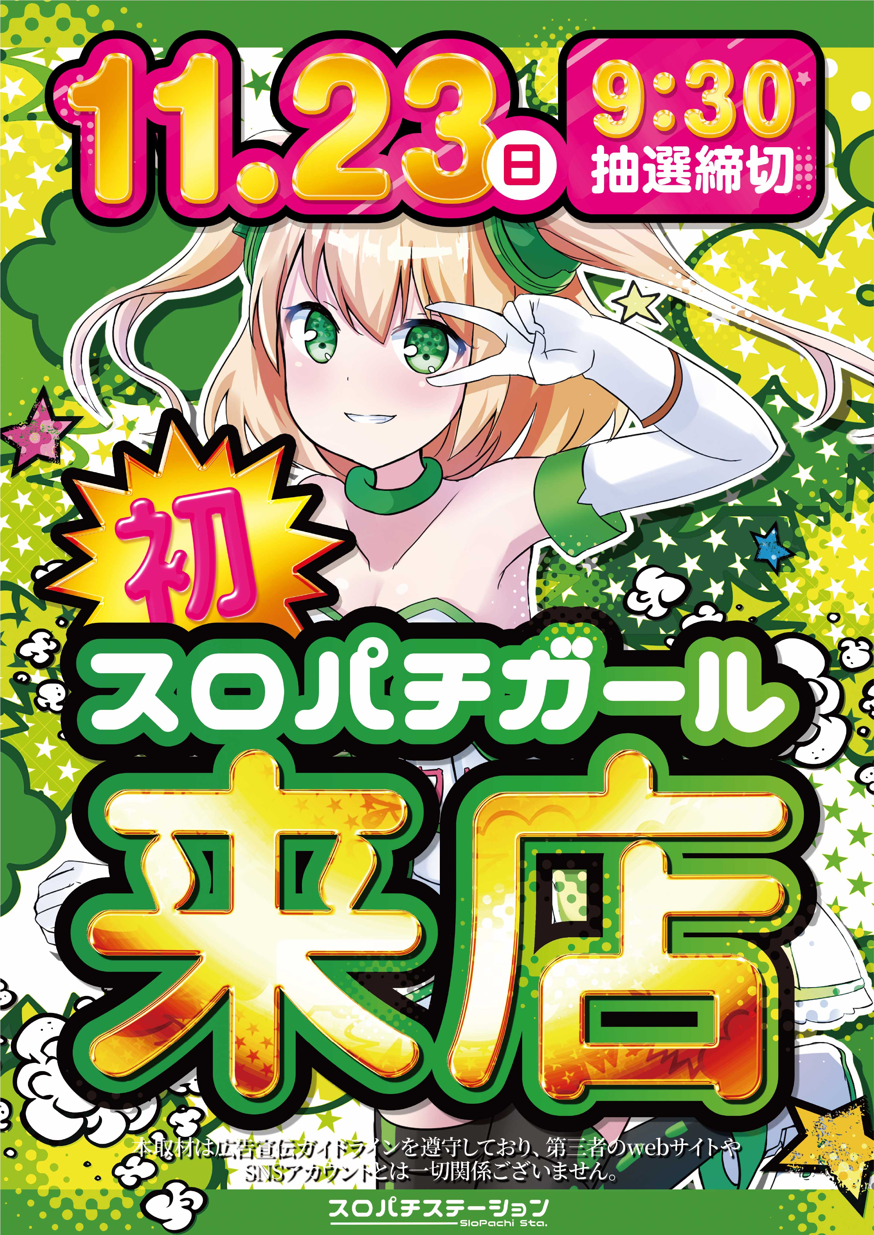 パチンコ/スロット: KINTOKI大森東口店 画像 13