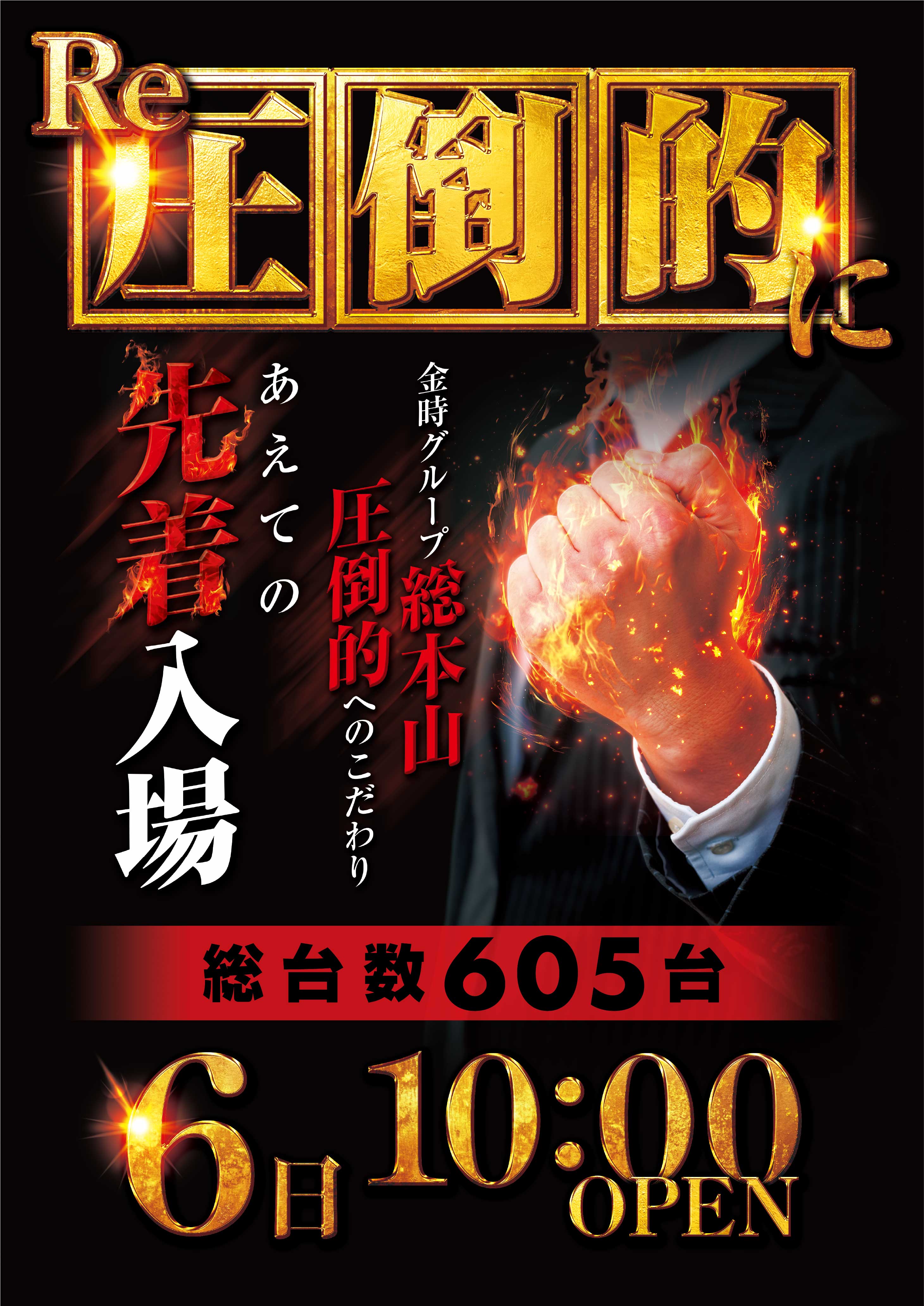 パチンコ/スロット: KINTOKI大森東口店 画像 3