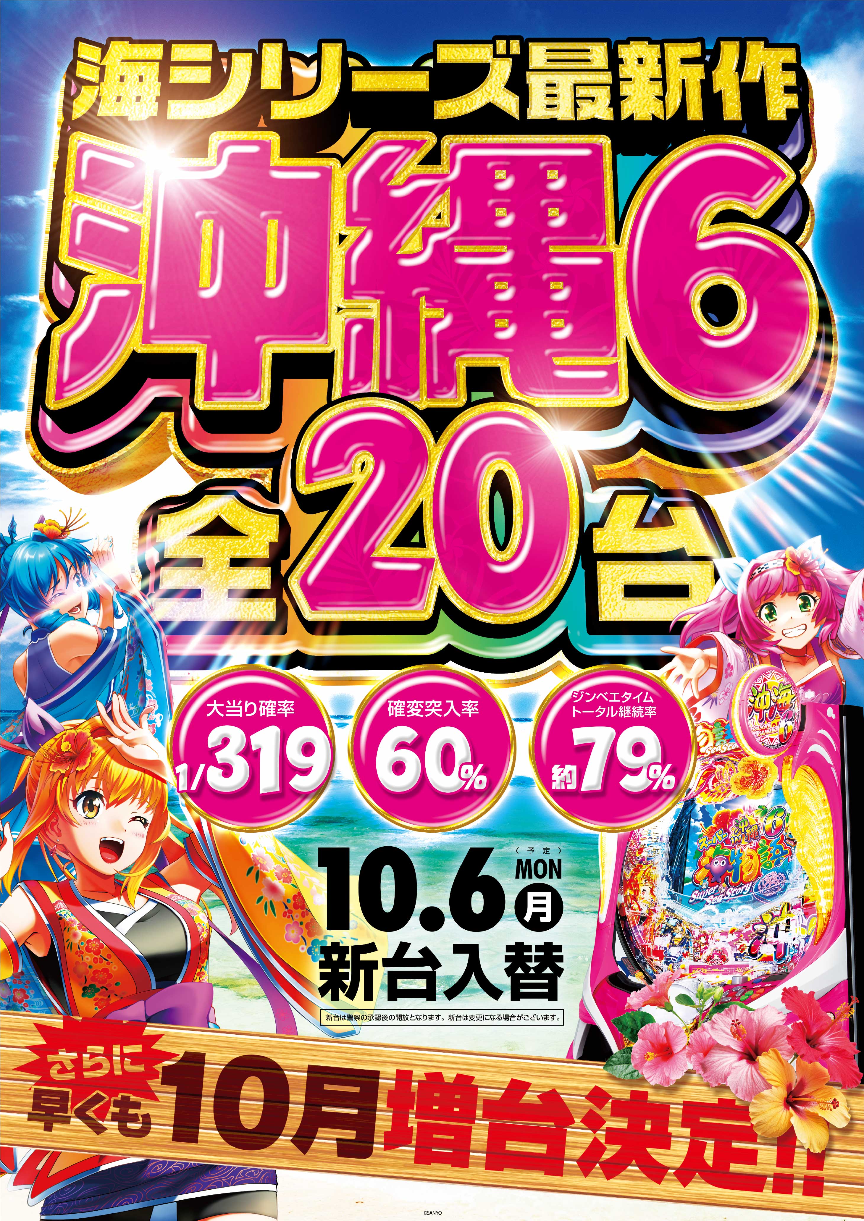 パチンコ/スロット: KINTOKI大森東口店 画像 4