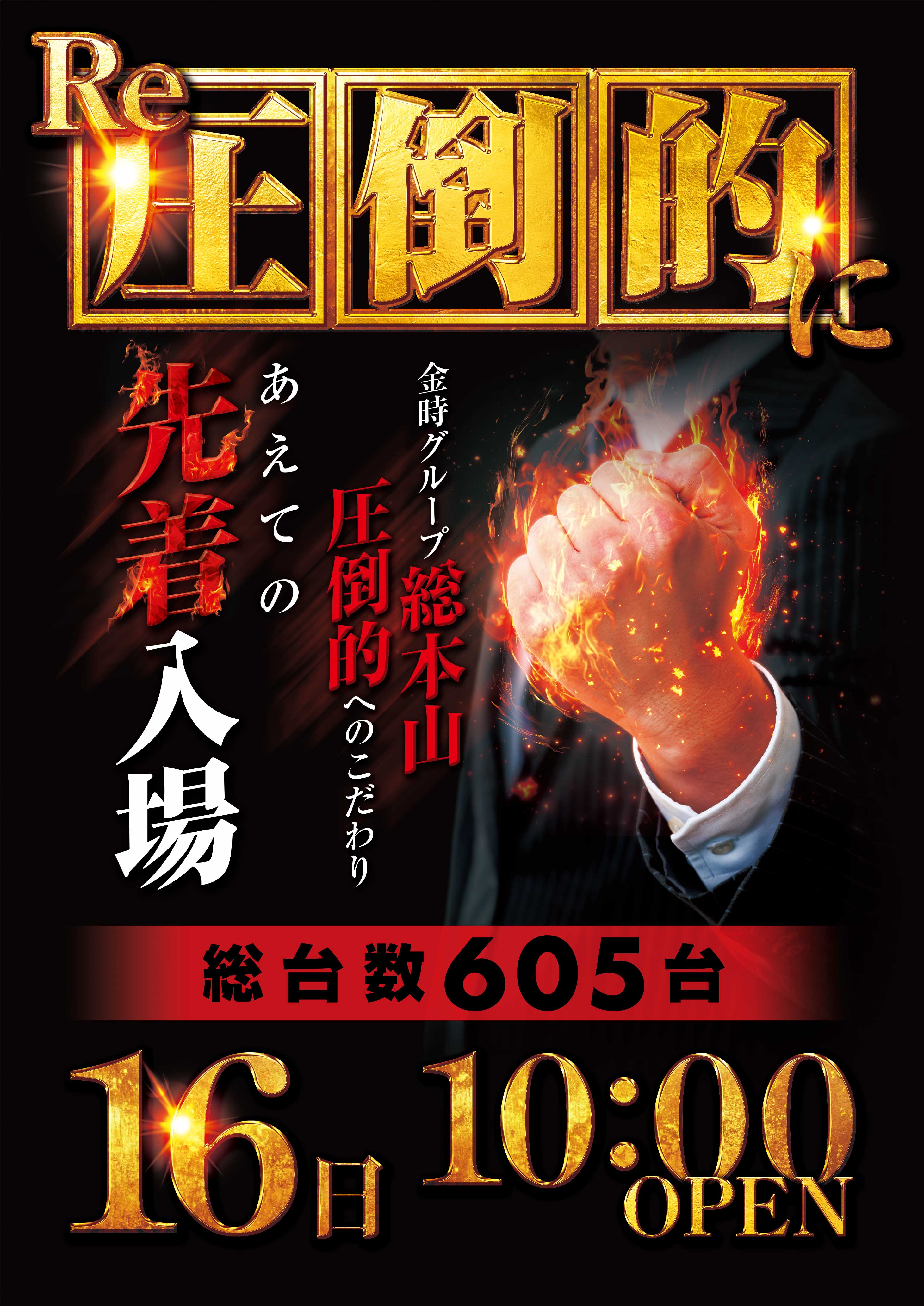 パチンコ/スロット: KINTOKI大森東口店 画像 4