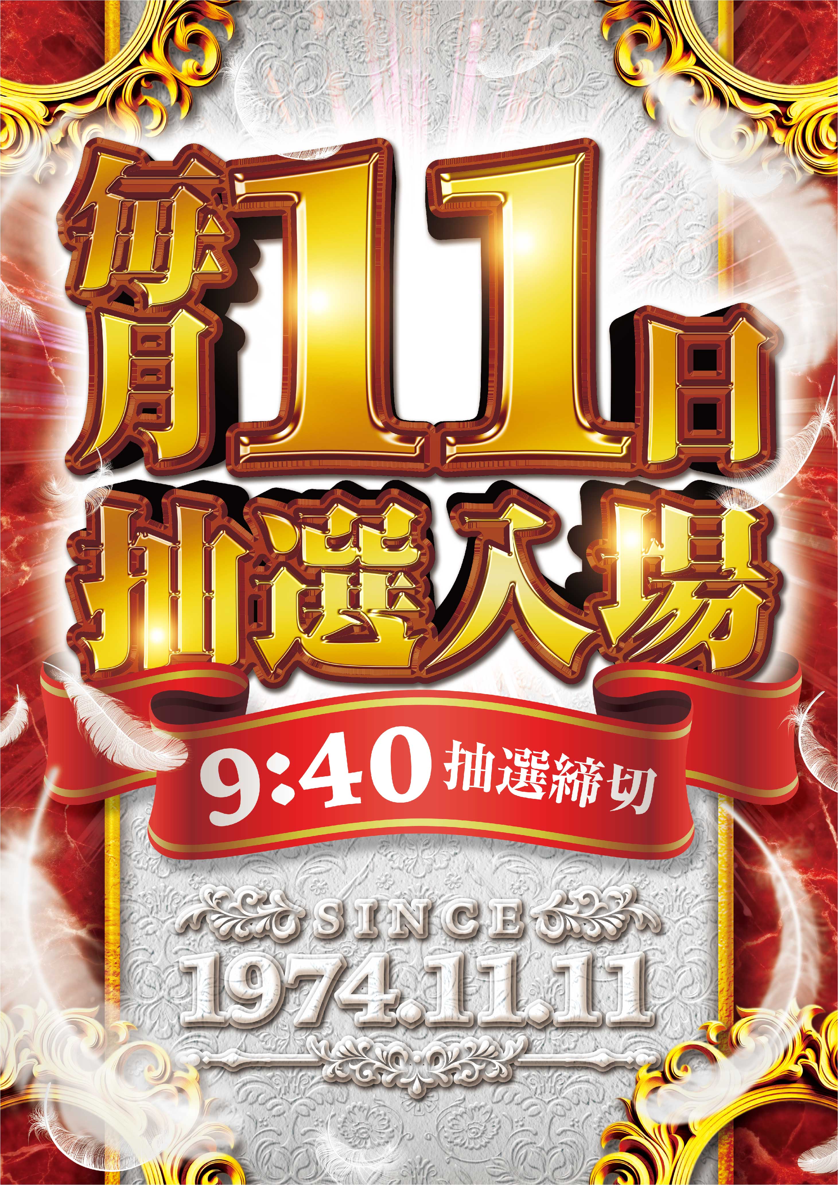 パチンコ/スロット: KINTOKI大森東口店 画像 7