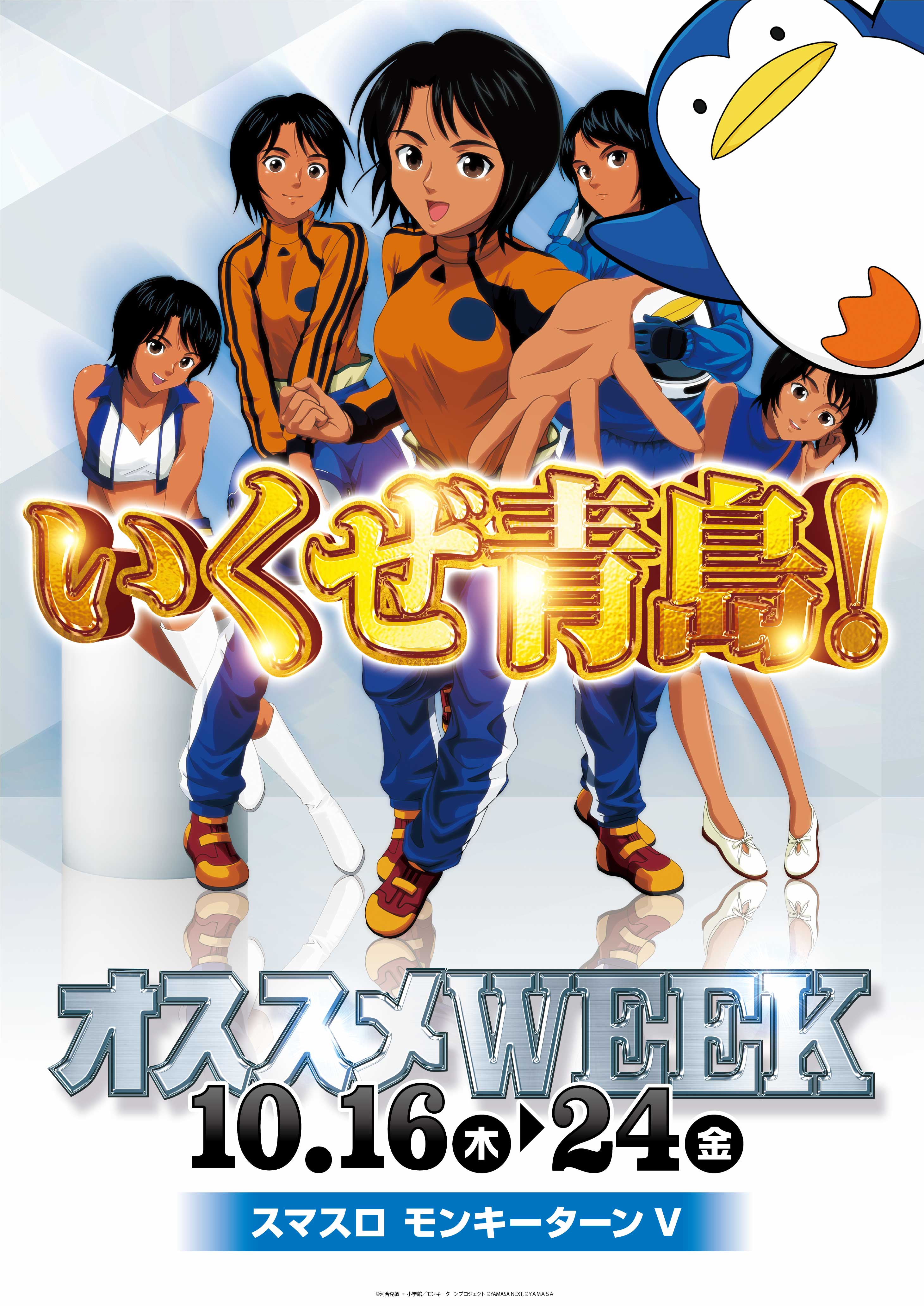 パチンコ/スロット: KINTOKI大森東口店 画像 8
