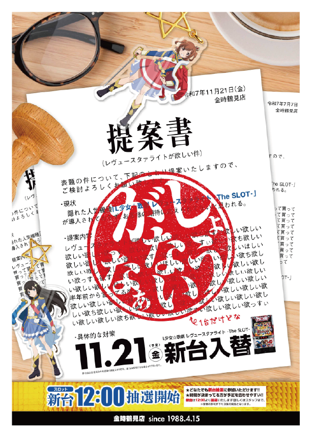 パチンコ/スロット: KINTOKI鶴見店 画像 27