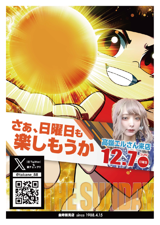 パチンコ/スロット: KINTOKI鶴見店 画像 20