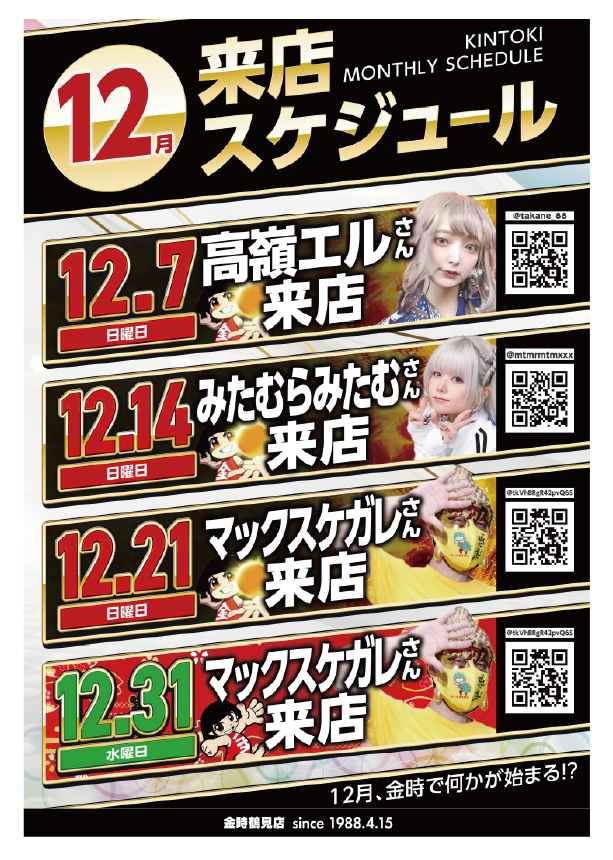 パチンコ/スロット: KINTOKI鶴見店 画像 30