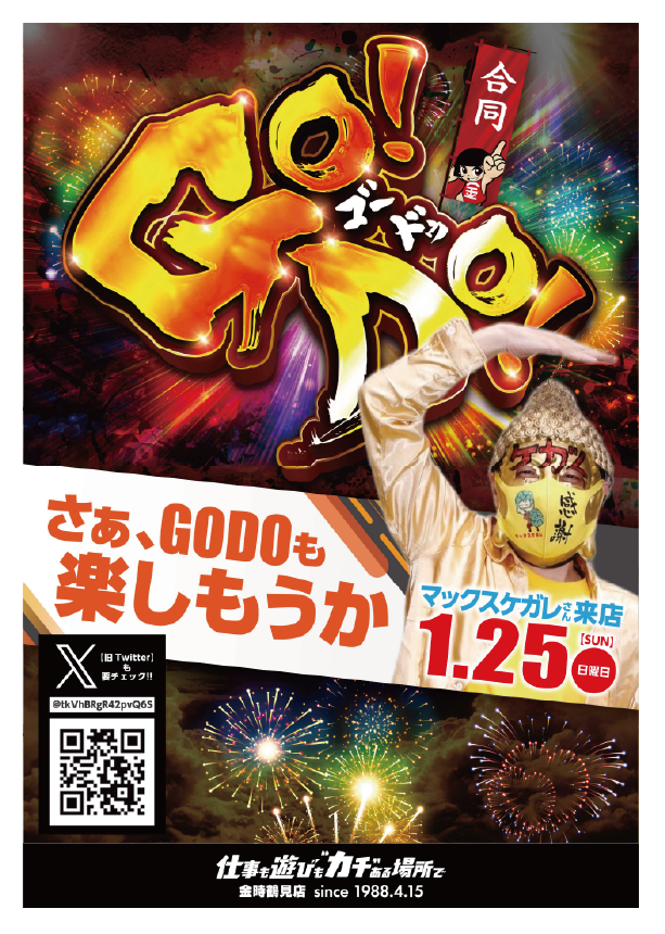 パチンコ/スロット: KINTOKI鶴見店 画像 15