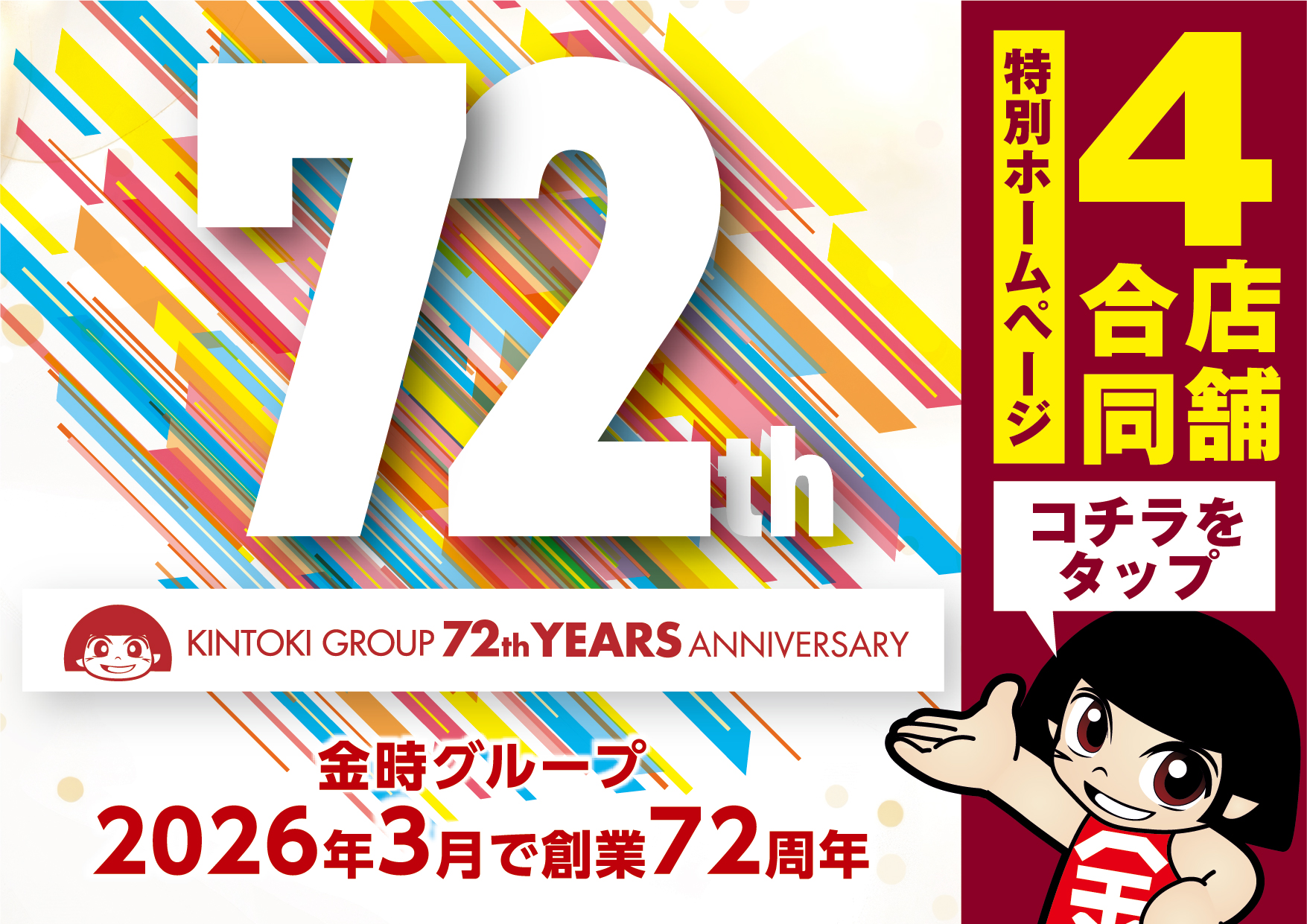 パチンコ/スロット: KINTOKI鶴見店 画像 33