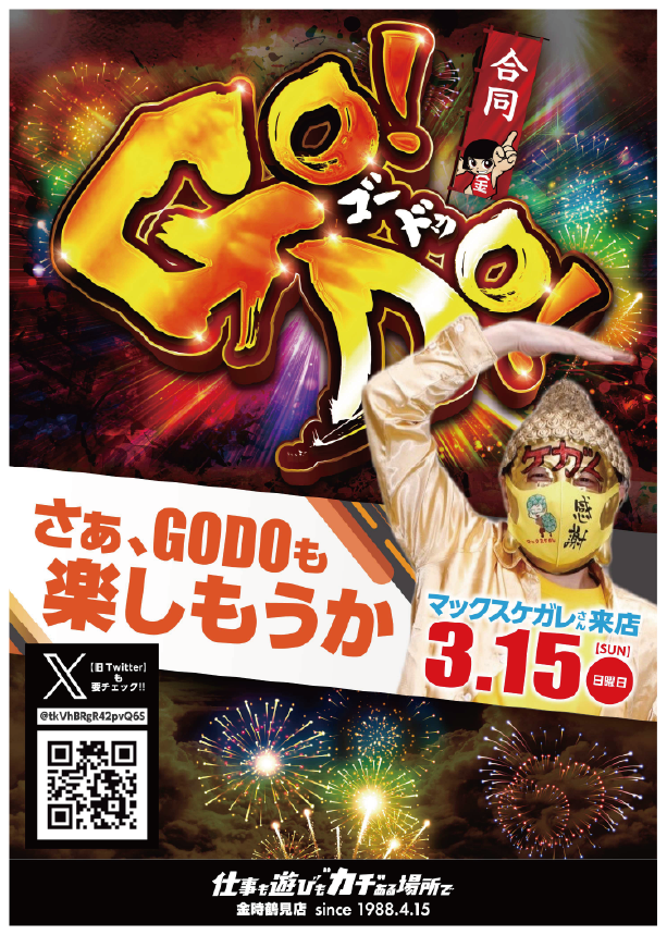 パチンコ/スロット: KINTOKI鶴見店 画像 7