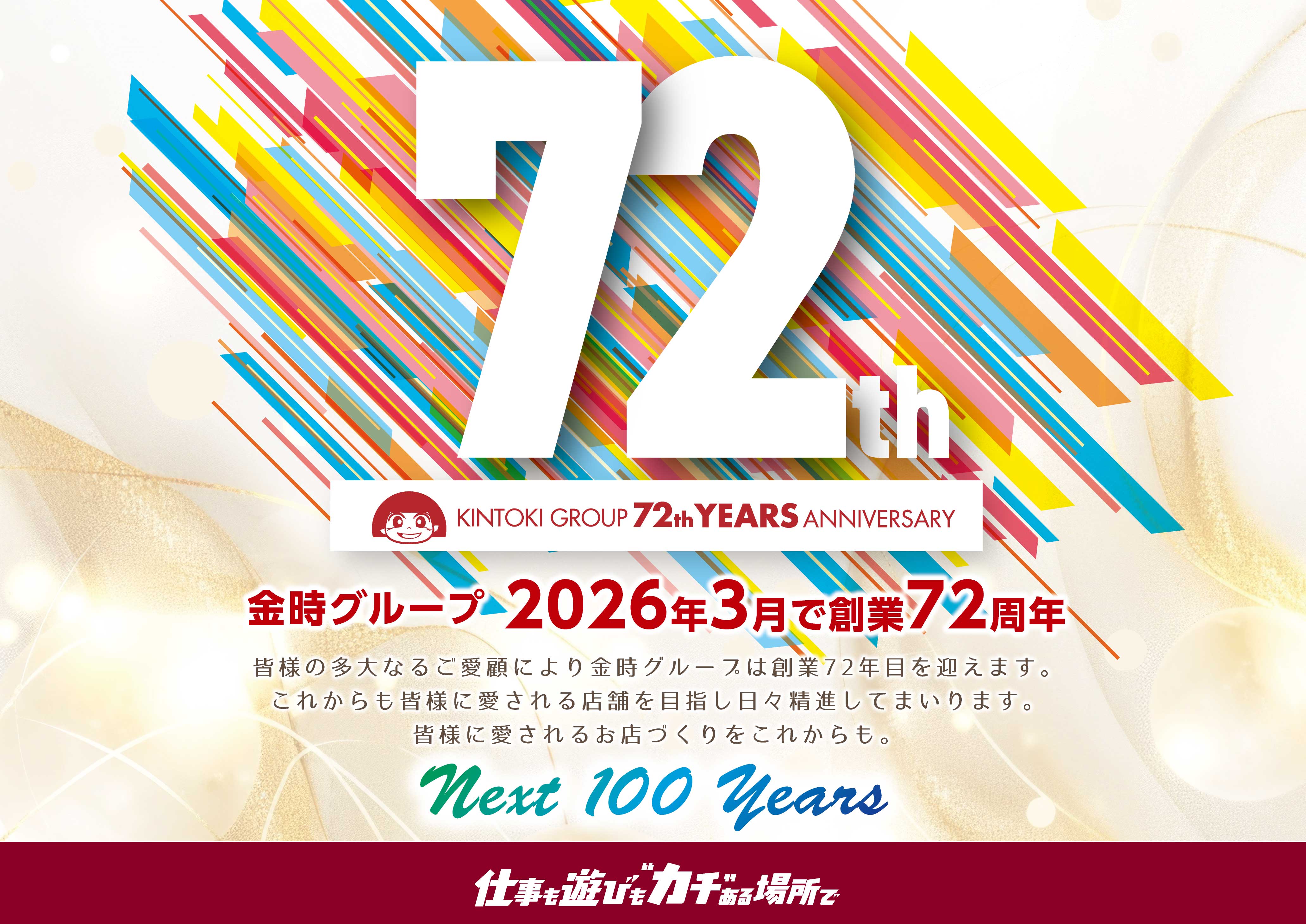 パチンコ/スロット: KINTOKI鶴見店 画像 2