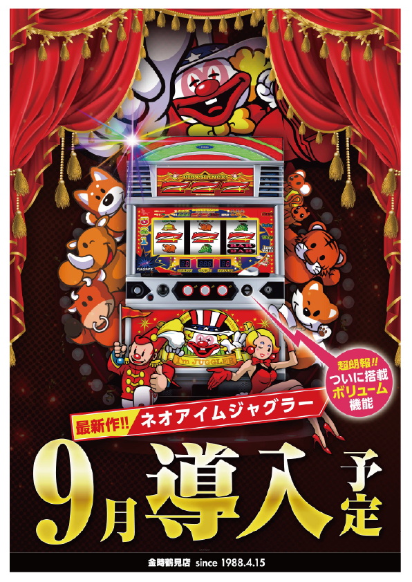 パチンコ/スロット: KINTOKI鶴見店 画像 41