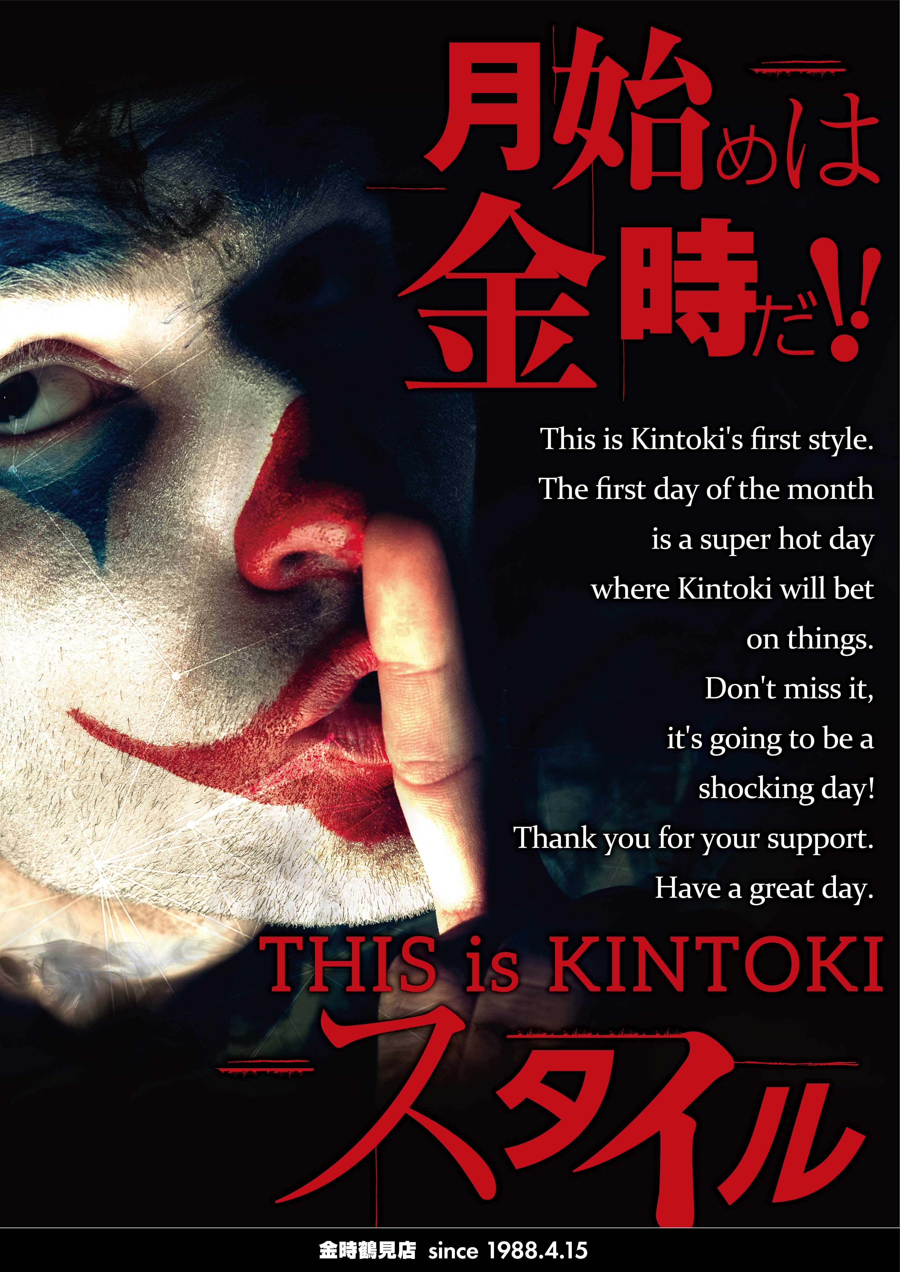 パチンコ/スロット: KINTOKI鶴見店 画像 4