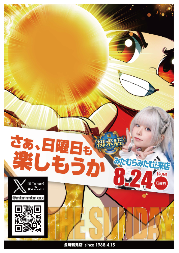 パチンコ/スロット: KINTOKI鶴見店 画像 33