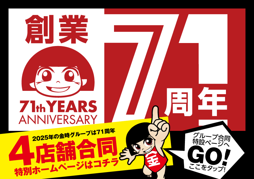 パチンコ/スロット: KINTOKI鶴見店 画像 34