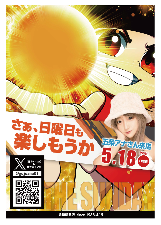 パチンコ/スロット: KINTOKI鶴見店 画像 14