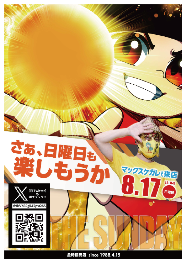 パチンコ/スロット: KINTOKI鶴見店 画像 32