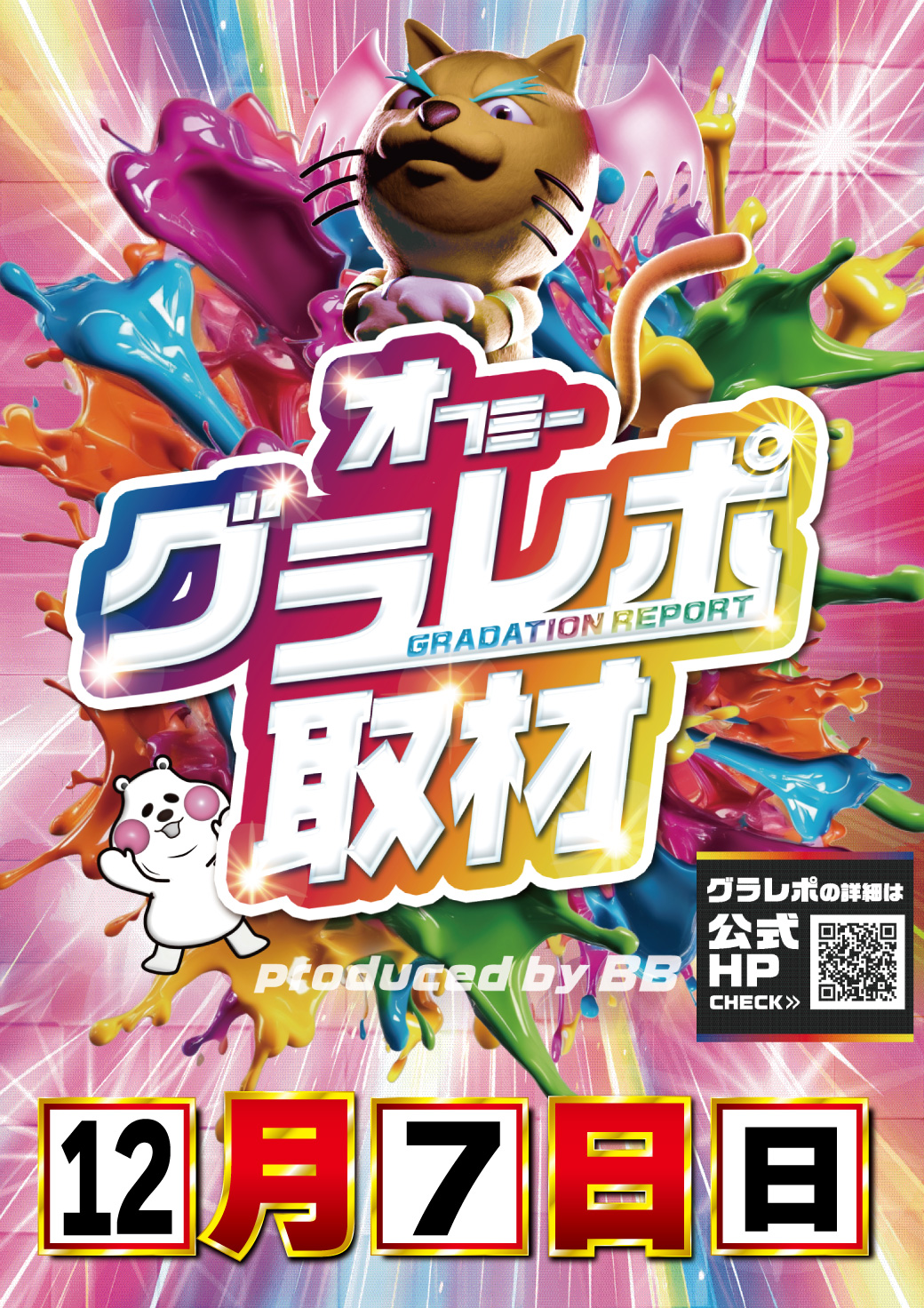 パチンコ/スロット: コロナ小田原店 画像 17