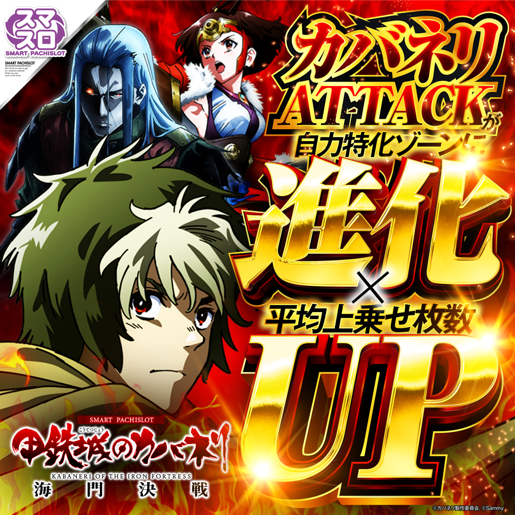 パチンコ/スロット: コロナ小田原店 画像 23