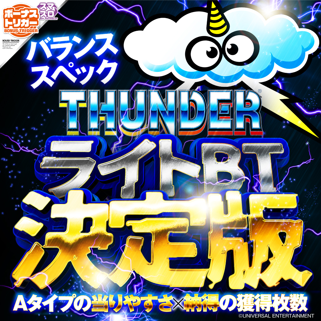 パチンコ/スロット: コロナ小田原店 画像 25