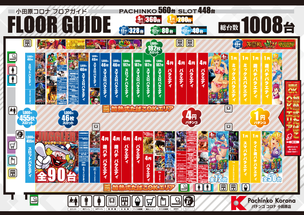 パチンコ/スロット: コロナ小田原店 画像 11