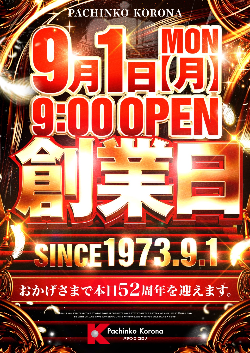 パチンコ/スロット: コロナ小田原店 画像 7