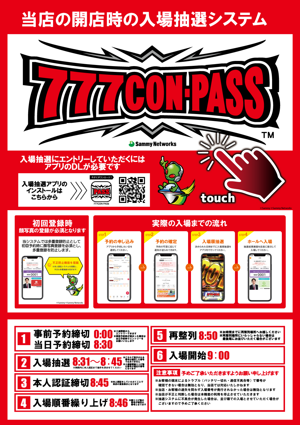 パチンコ/スロット: コロナ小田原店 画像 15