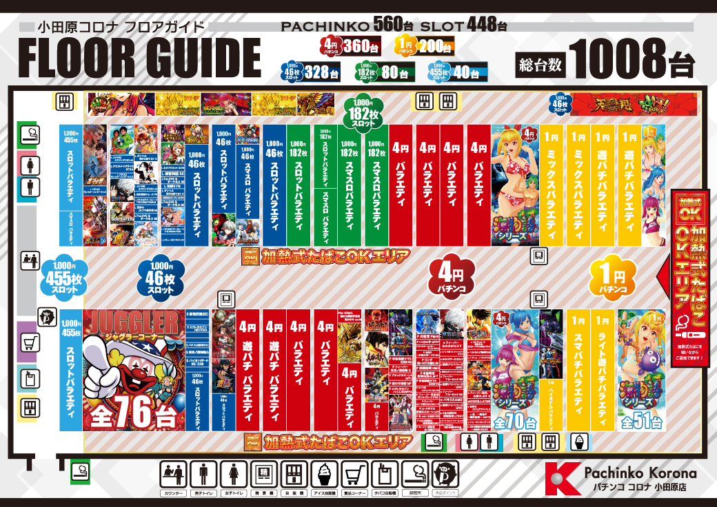 パチンコ/スロット: コロナ小田原店 画像 11