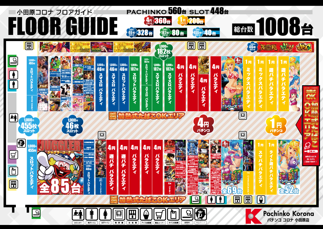パチンコ/スロット: コロナ小田原店 画像 11