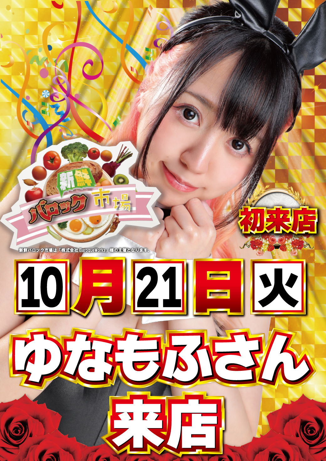 パチンコ/スロット: コロナ小田原店 画像 37