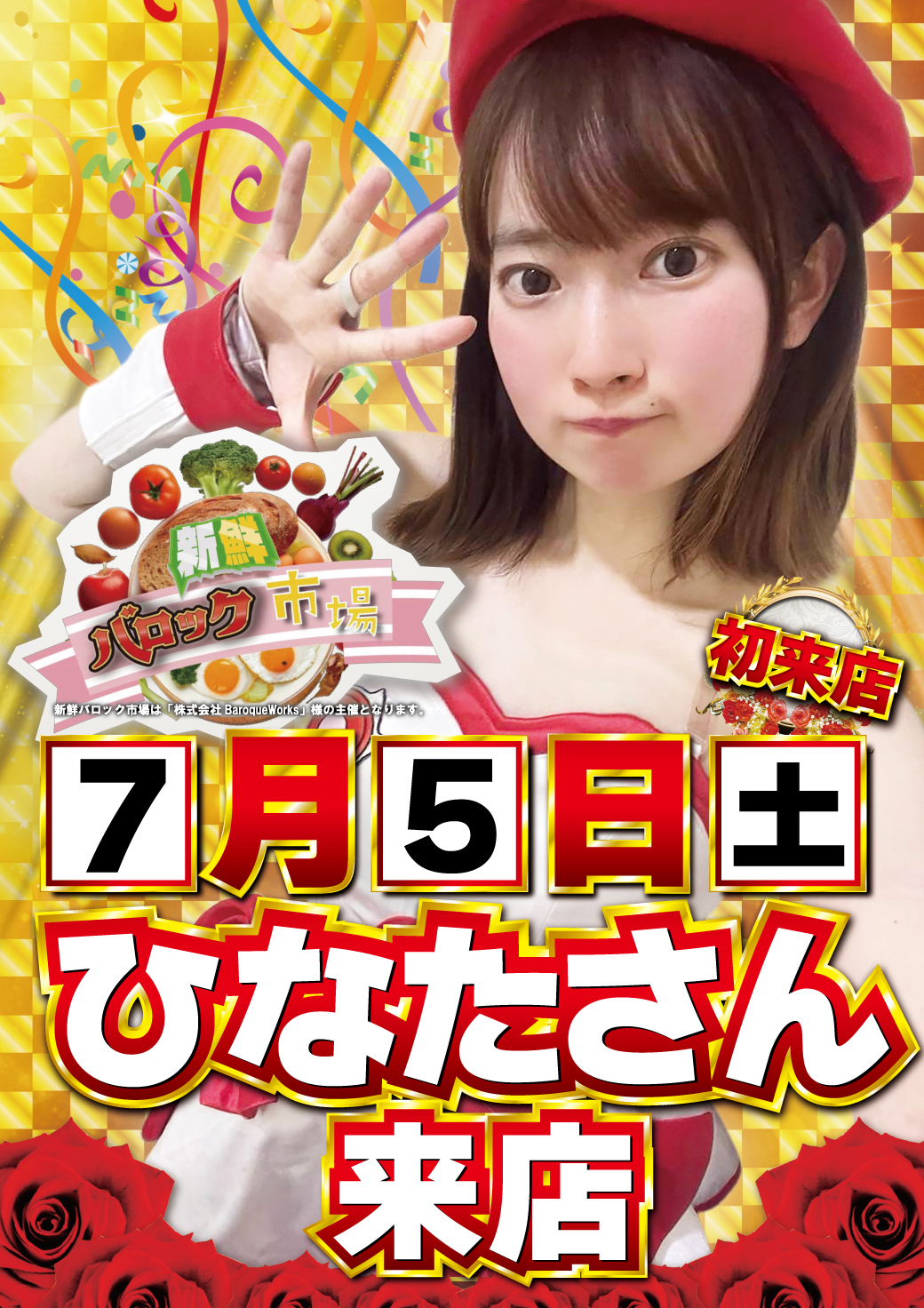 パチンコ/スロット: コロナ小田原店 画像 11