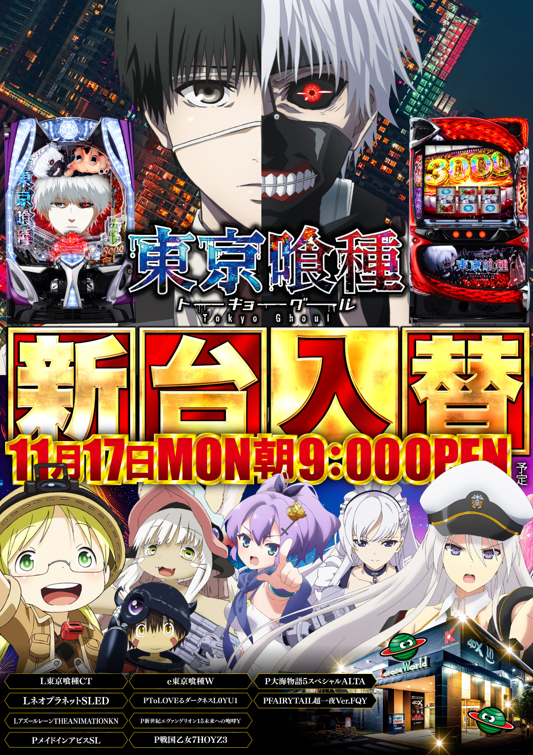 パチンコ/スロット: コロナ小田原店 画像 29