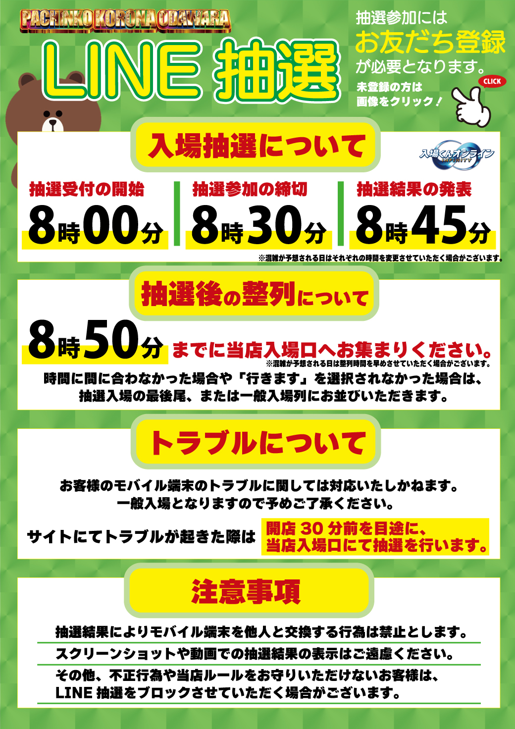 パチンコ/スロット: コロナ小田原店 画像 15