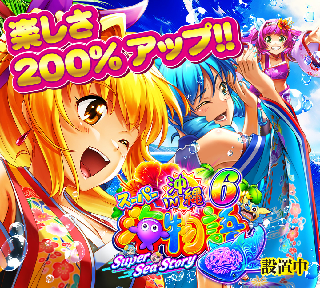 パチンコ/スロット: コロナ小田原店 画像 29