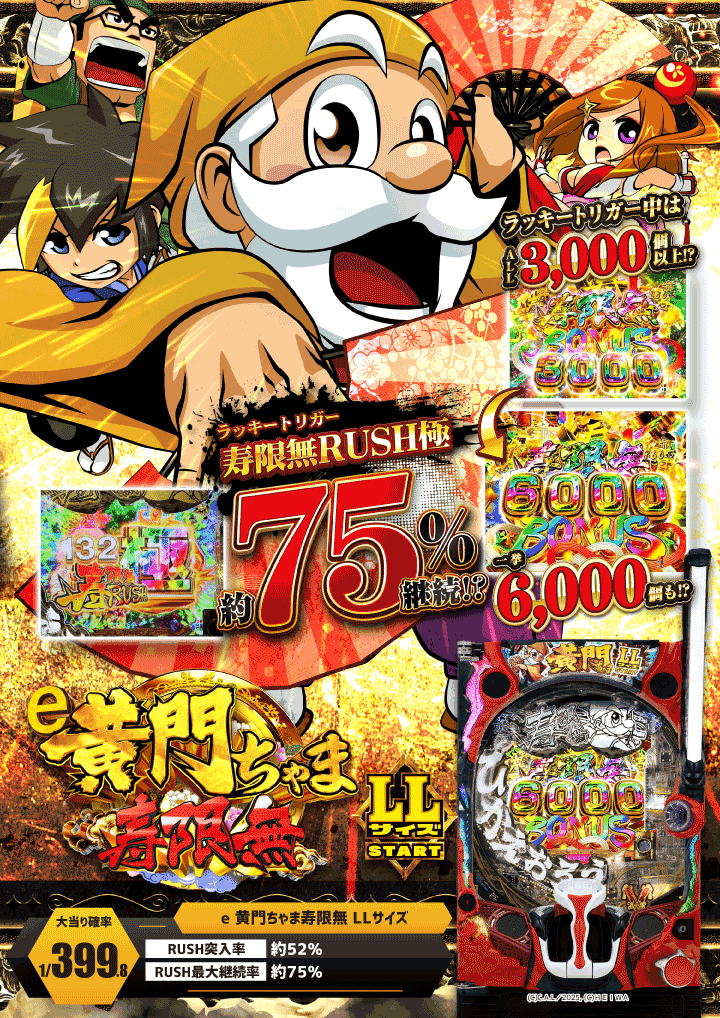 パチンコ/スロット: パチンコ大垣コロナ 画像 13