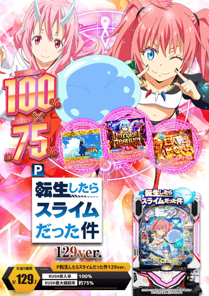 パチンコ/スロット: パチンコ大垣コロナ 画像 24