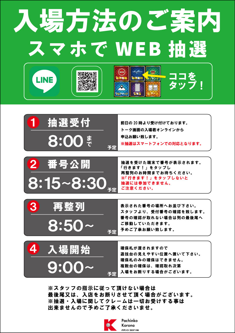 パチンコ/スロット: パチンコ大垣コロナ 画像 37