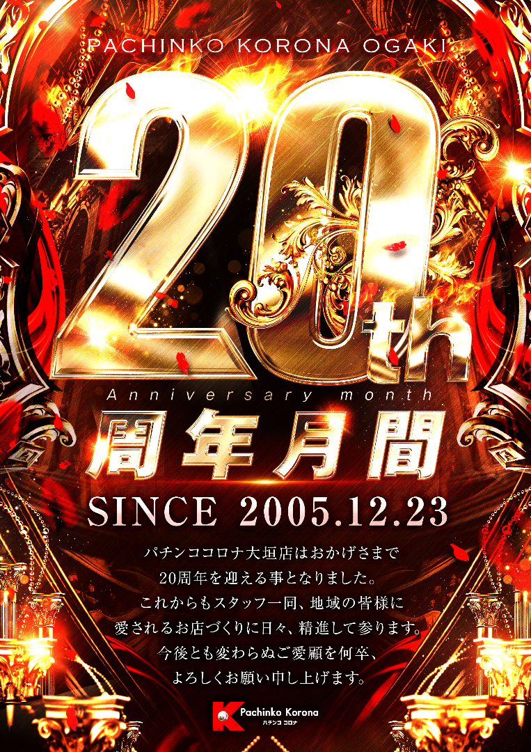 パチンコ/スロット: パチンコ大垣コロナ 画像 3