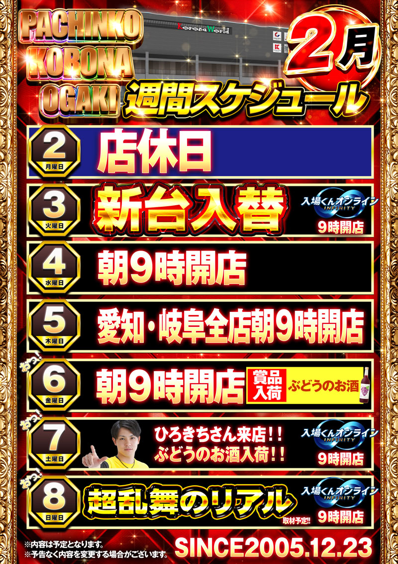 パチンコ/スロット: パチンコ大垣コロナ 画像 26